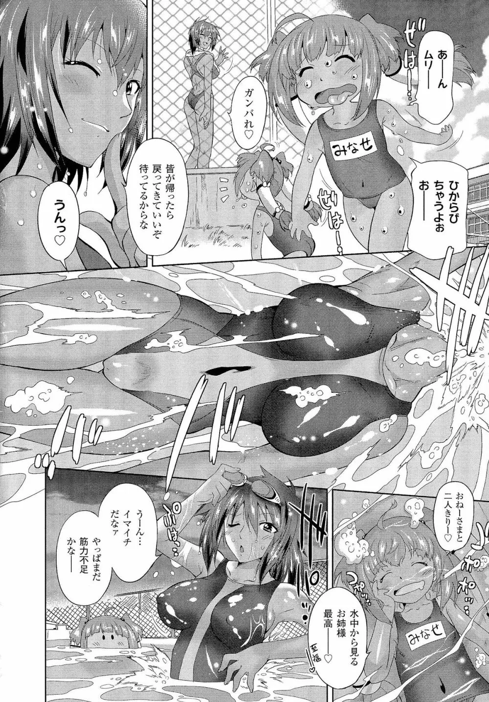 [おおたたけし] サディスティック・ネメシス -Sadistic Nemesis- Evil in the Bottle Page.116