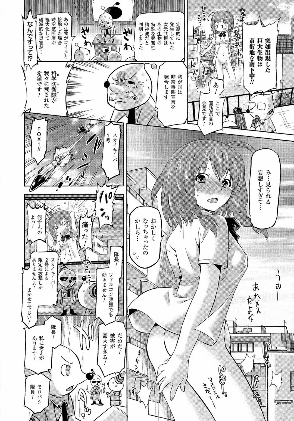 [おおたたけし] サディスティック・ネメシス -Sadistic Nemesis- Evil in the Bottle Page.136