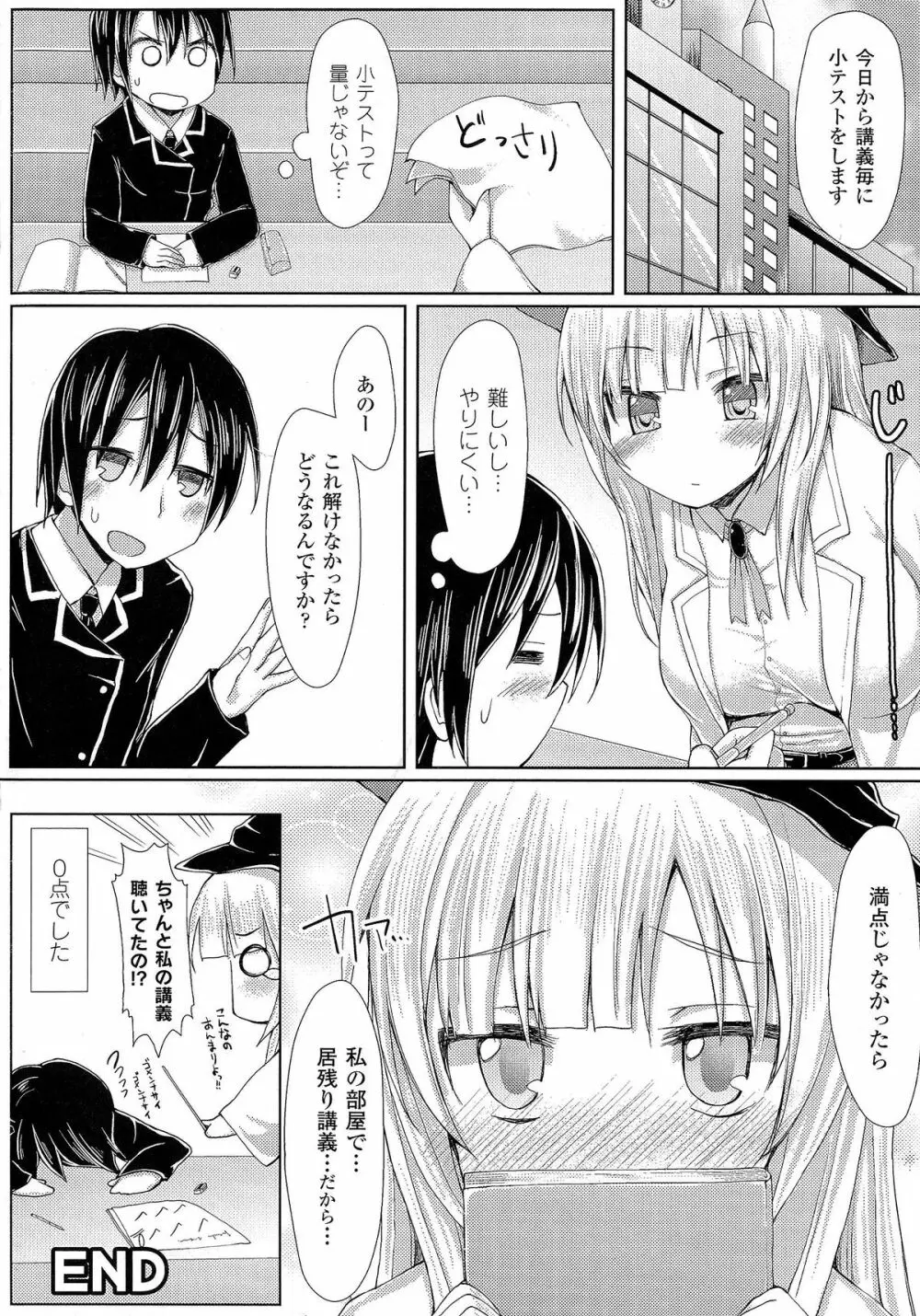 おっぱいのおっぱいによるおっぱいのためのおっぱい Page.114