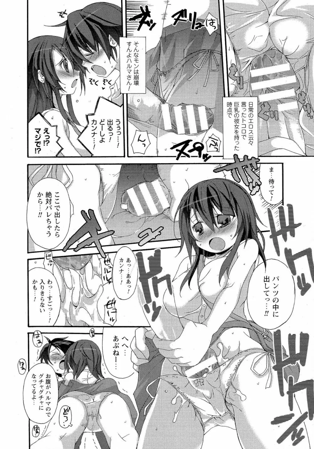 おっぱいのおっぱいによるおっぱいのためのおっぱい Page.130