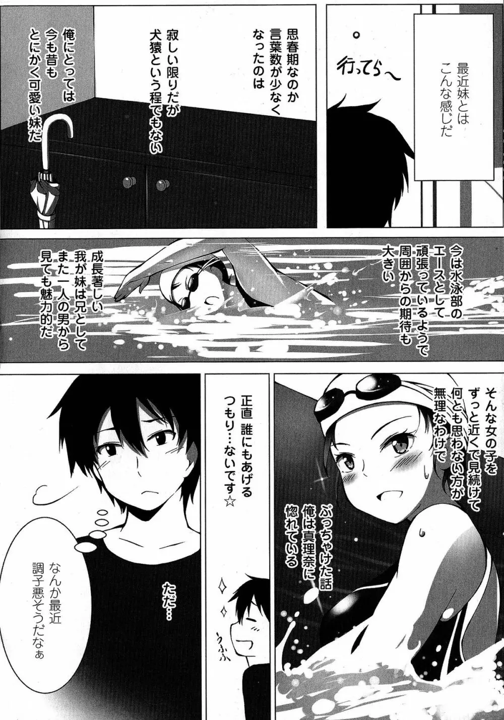 おっぱいのおっぱいによるおっぱいのためのおっぱい Page.136