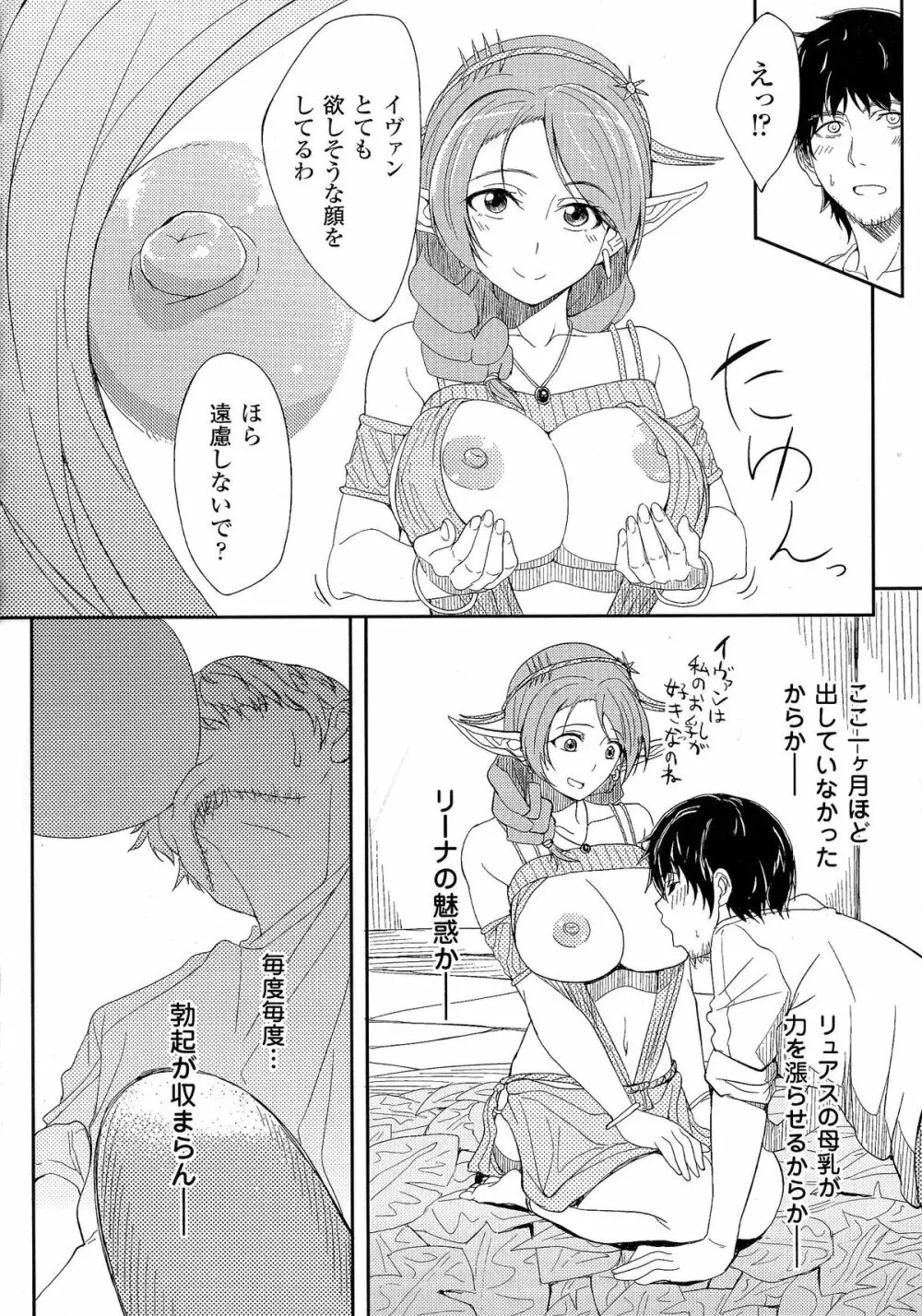 おっぱいのおっぱいによるおっぱいのためのおっぱい Page.34