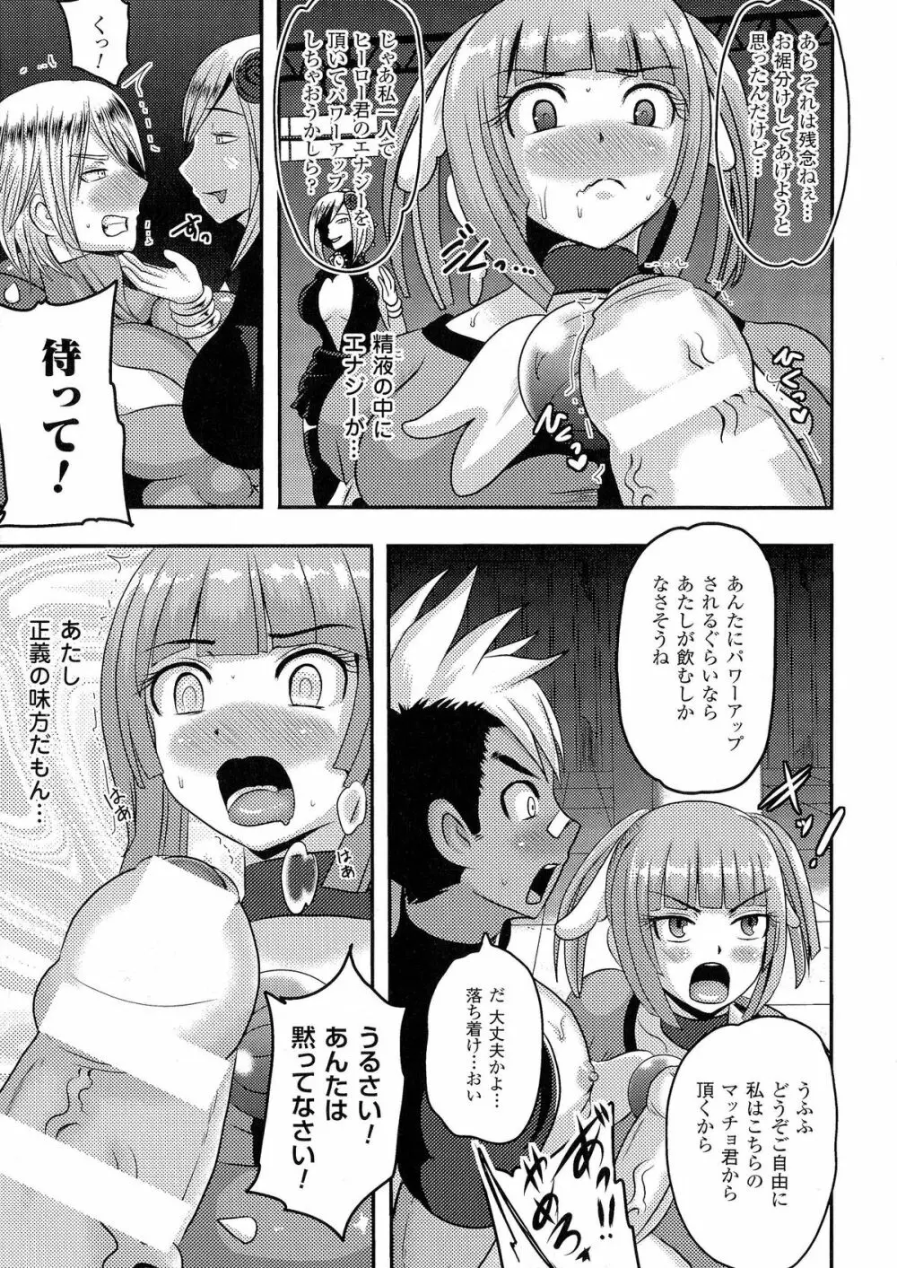 精飲中毒 - ザーメン丸飲みヒロイン - Page.102
