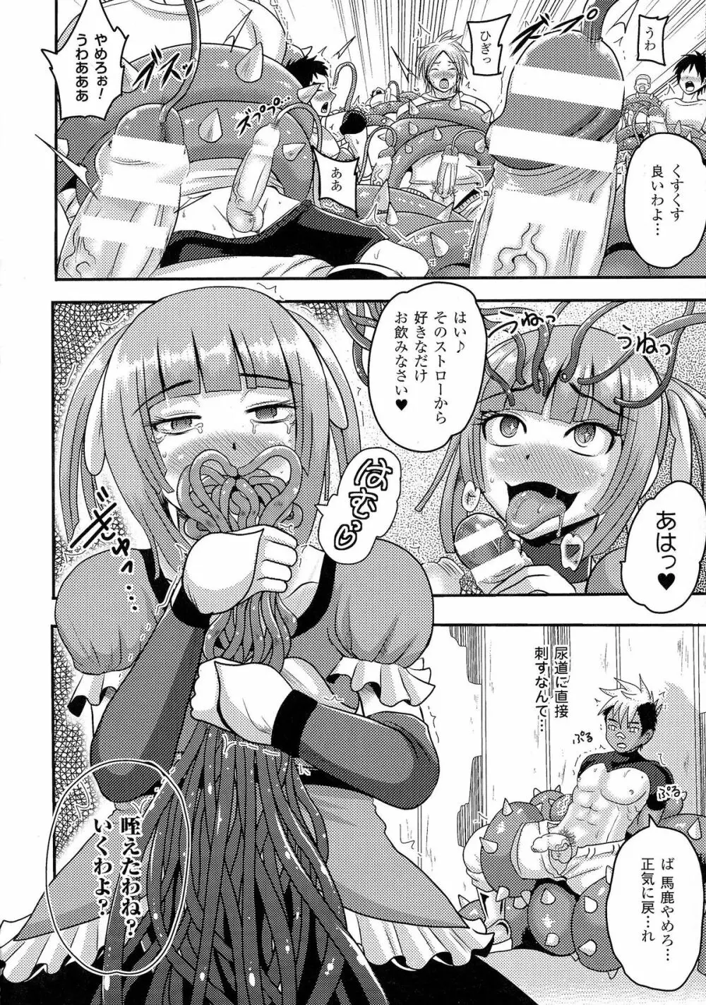 精飲中毒 - ザーメン丸飲みヒロイン - Page.111