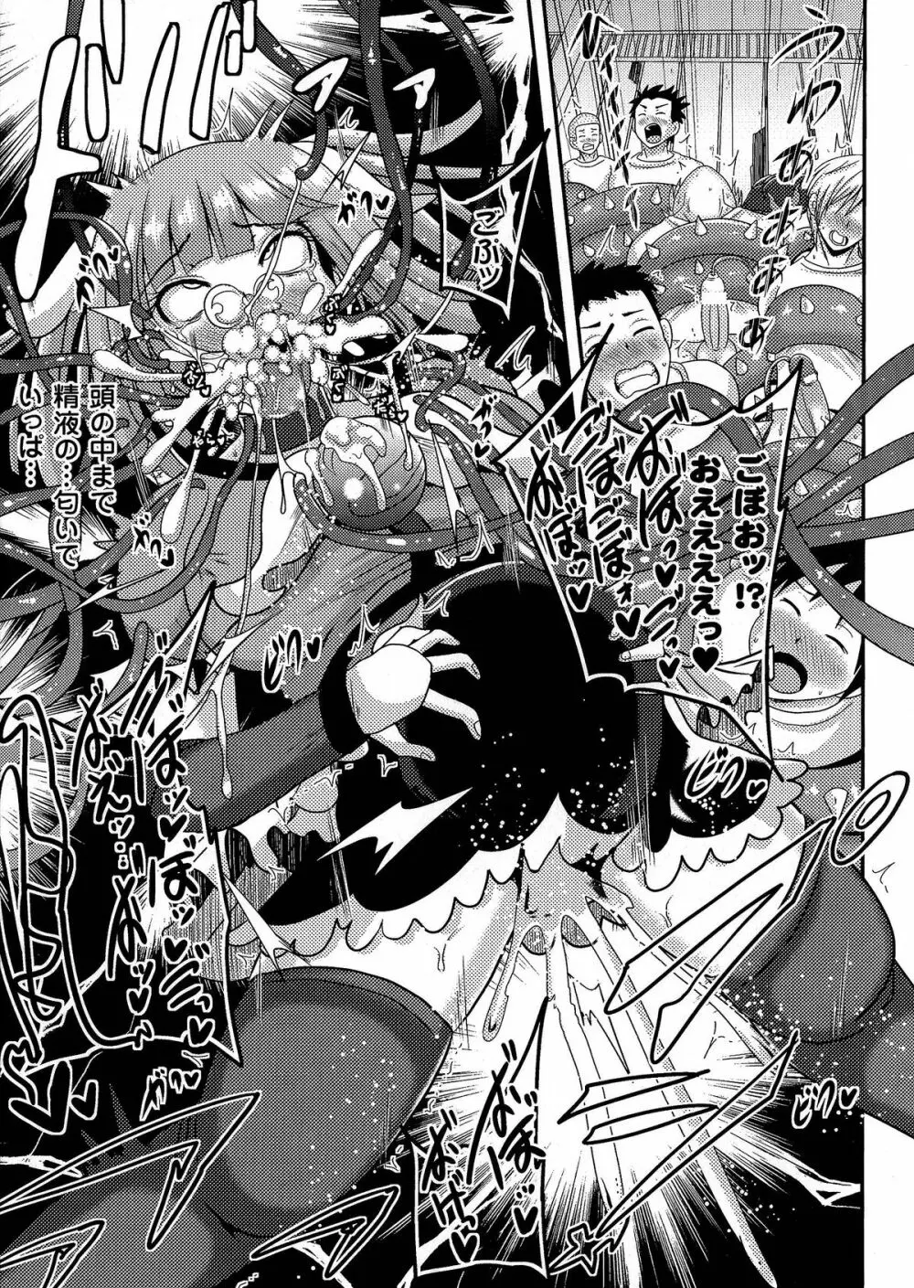精飲中毒 - ザーメン丸飲みヒロイン - Page.114