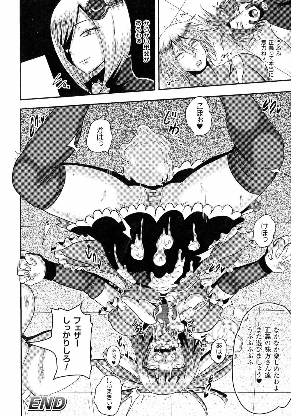 精飲中毒 - ザーメン丸飲みヒロイン - Page.115