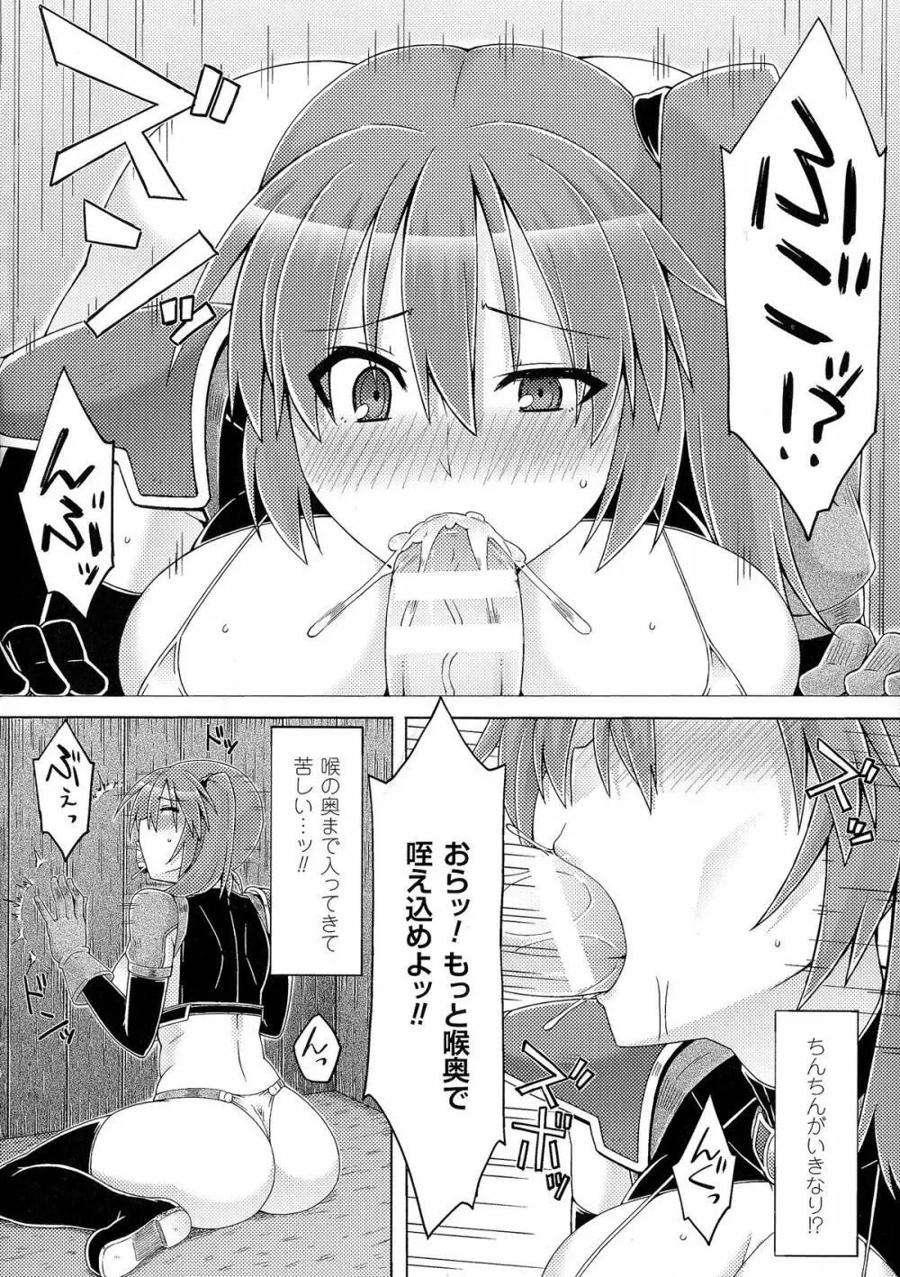 精飲中毒 - ザーメン丸飲みヒロイン - Page.129