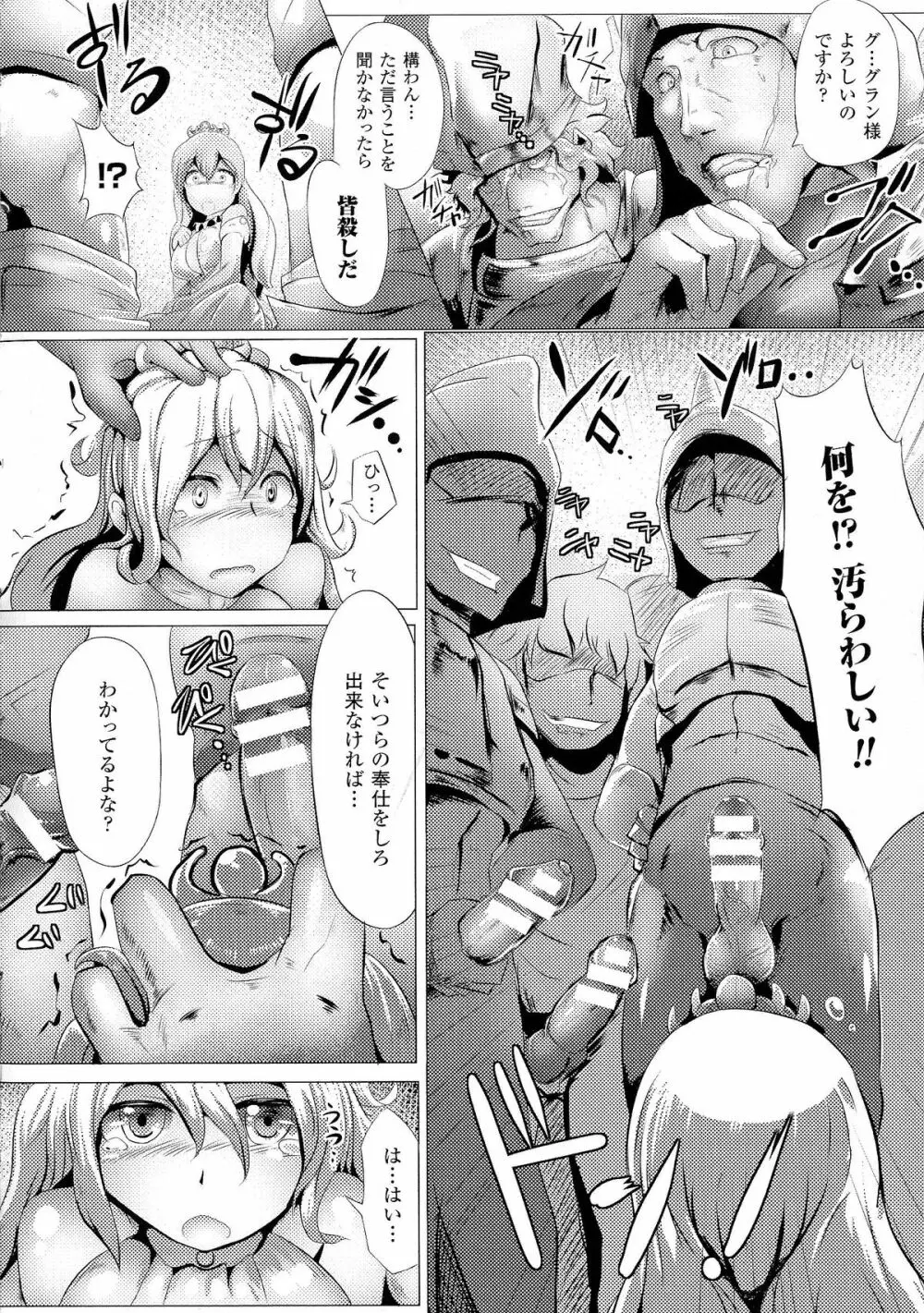 精飲中毒 - ザーメン丸飲みヒロイン - Page.137