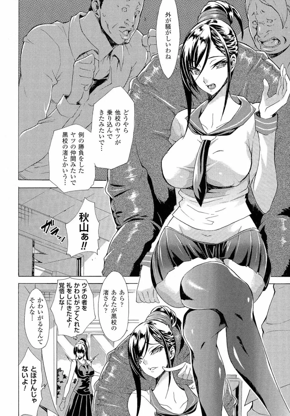 精飲中毒 - ザーメン丸飲みヒロイン - Page.17