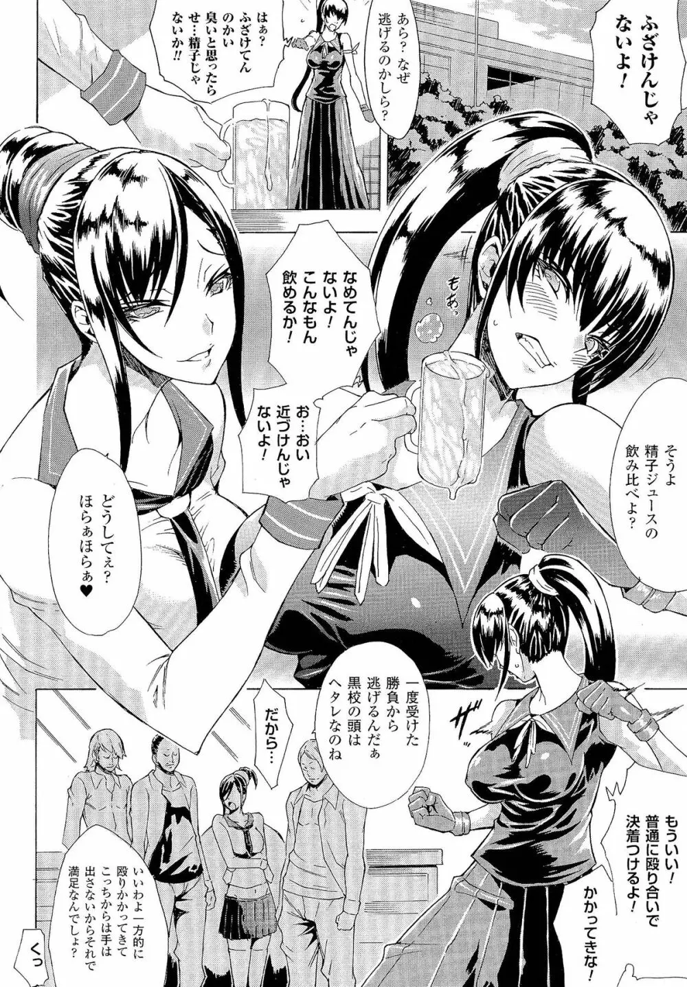 精飲中毒 - ザーメン丸飲みヒロイン - Page.19