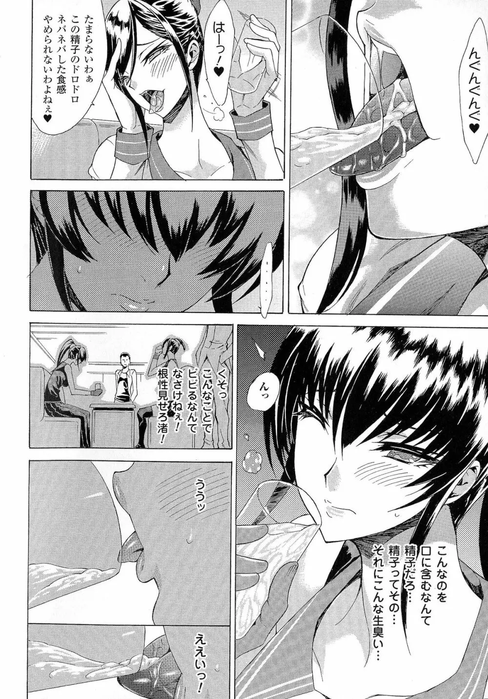 精飲中毒 - ザーメン丸飲みヒロイン - Page.21