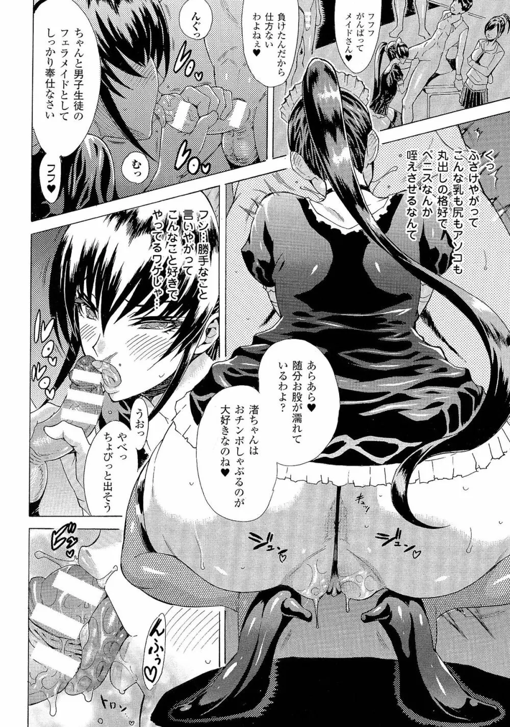 精飲中毒 - ザーメン丸飲みヒロイン - Page.27