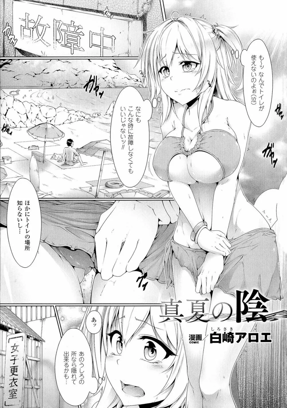 精飲中毒 - ザーメン丸飲みヒロイン - Page.4