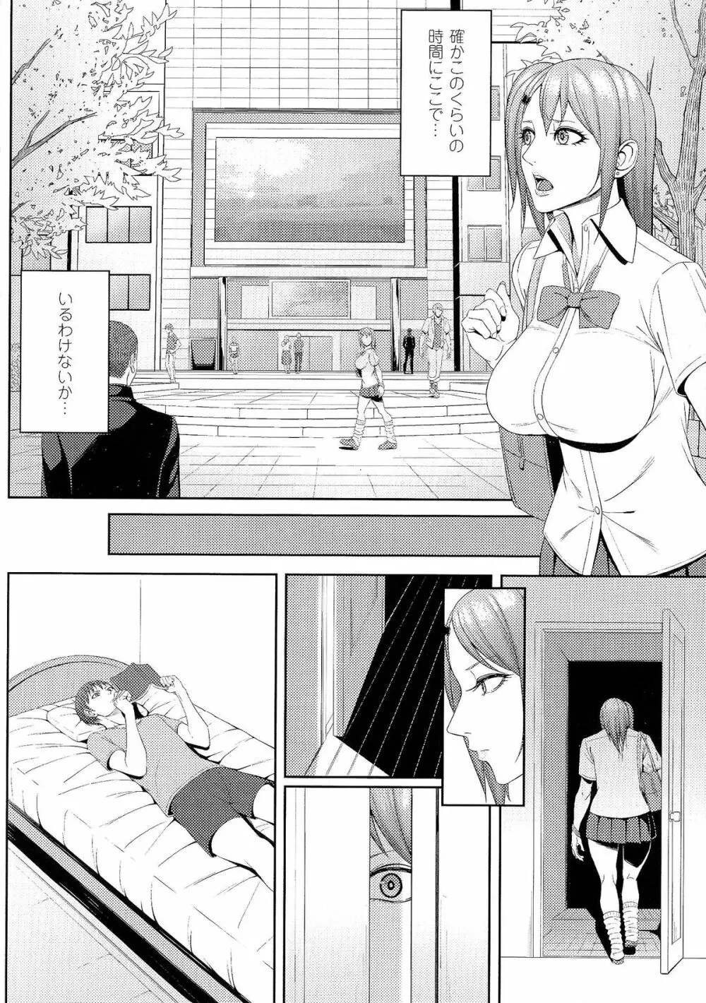 精飲中毒 - ザーメン丸飲みヒロイン - Page.45