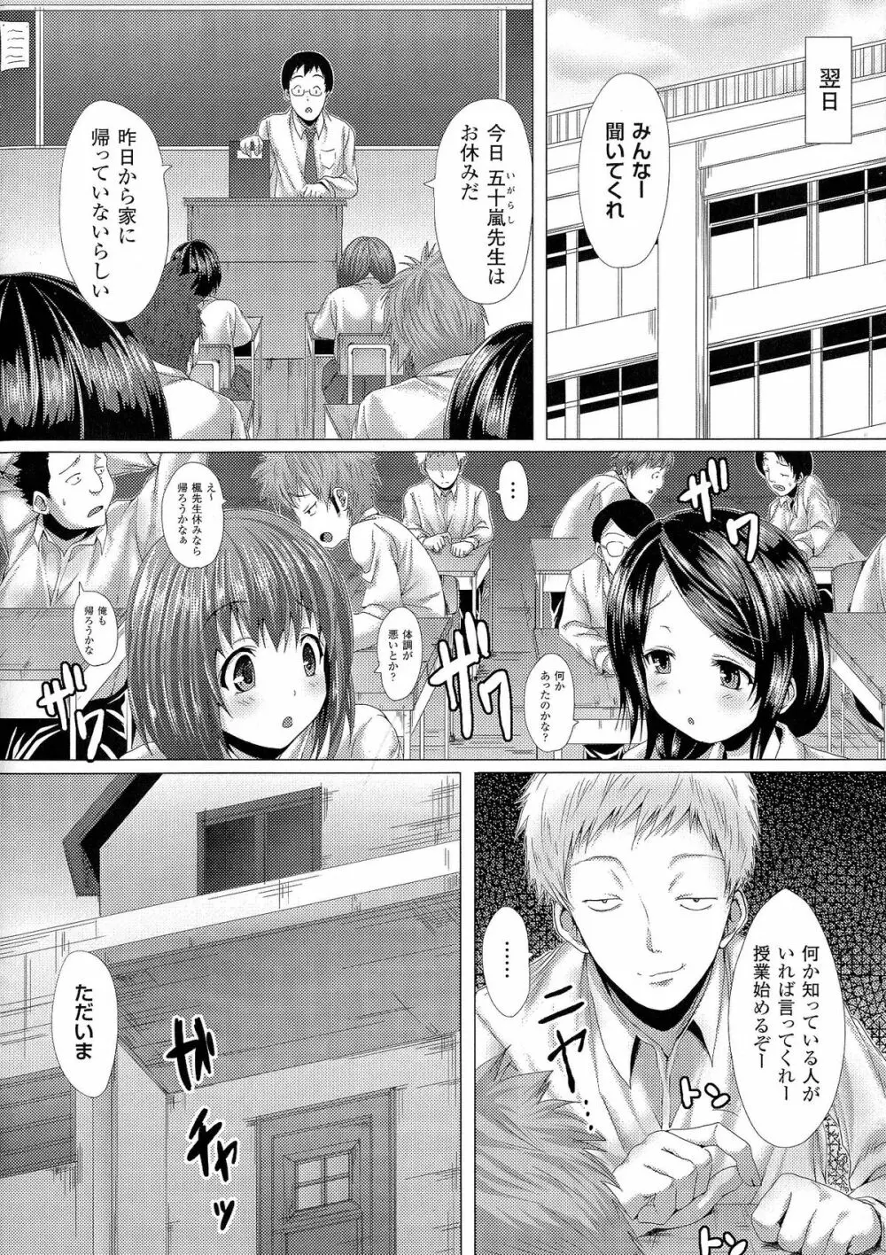 精飲中毒 - ザーメン丸飲みヒロイン - Page.57