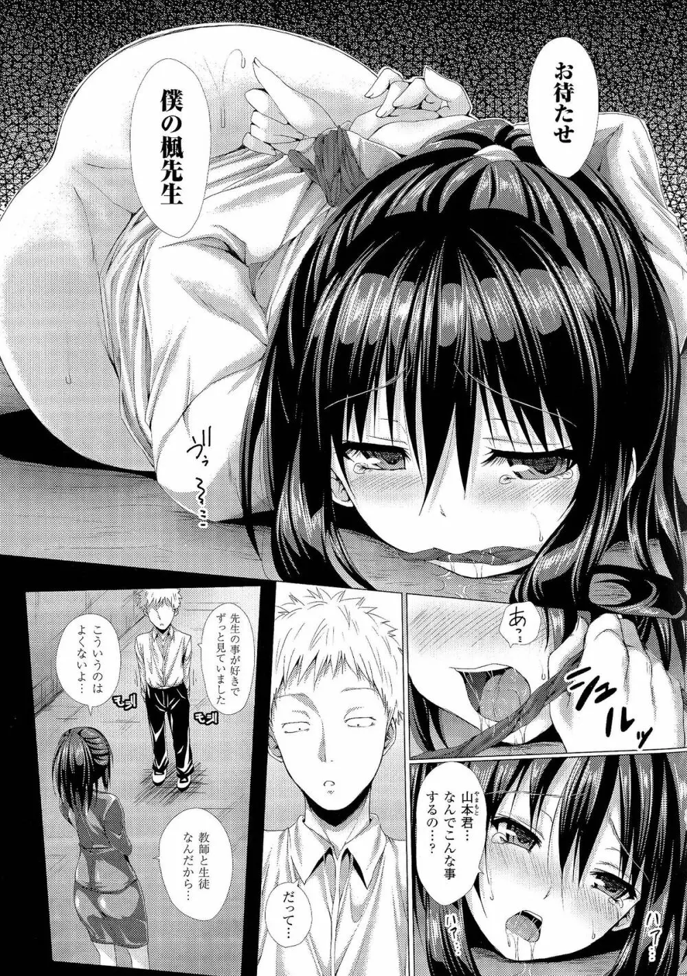 精飲中毒 - ザーメン丸飲みヒロイン - Page.58