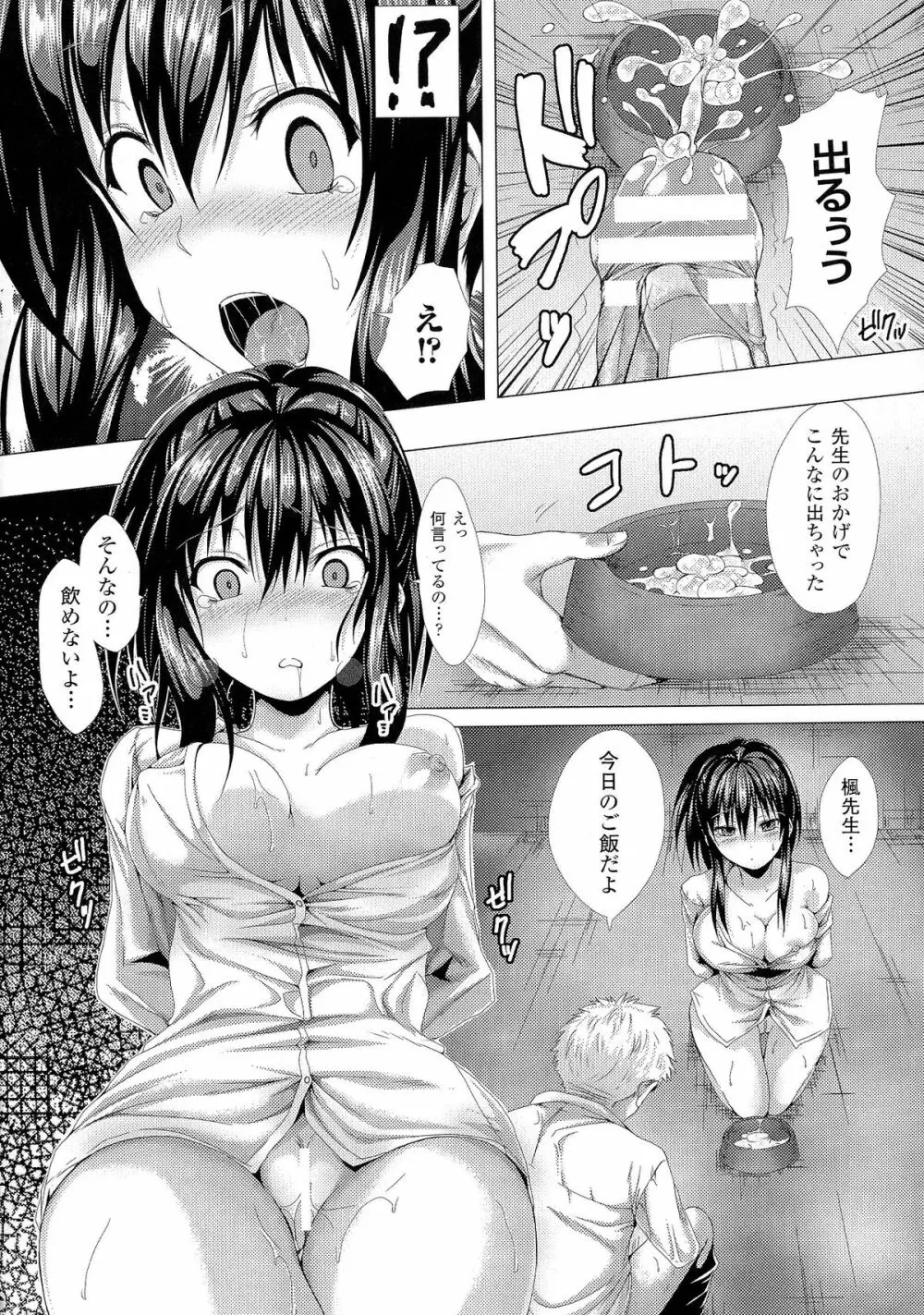 精飲中毒 - ザーメン丸飲みヒロイン - Page.61