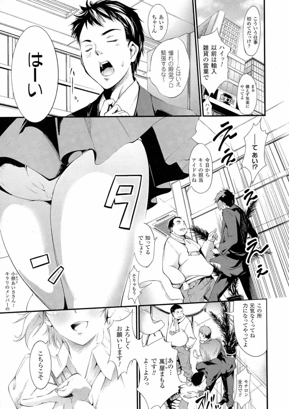 精飲中毒 - ザーメン丸飲みヒロイン - Page.76