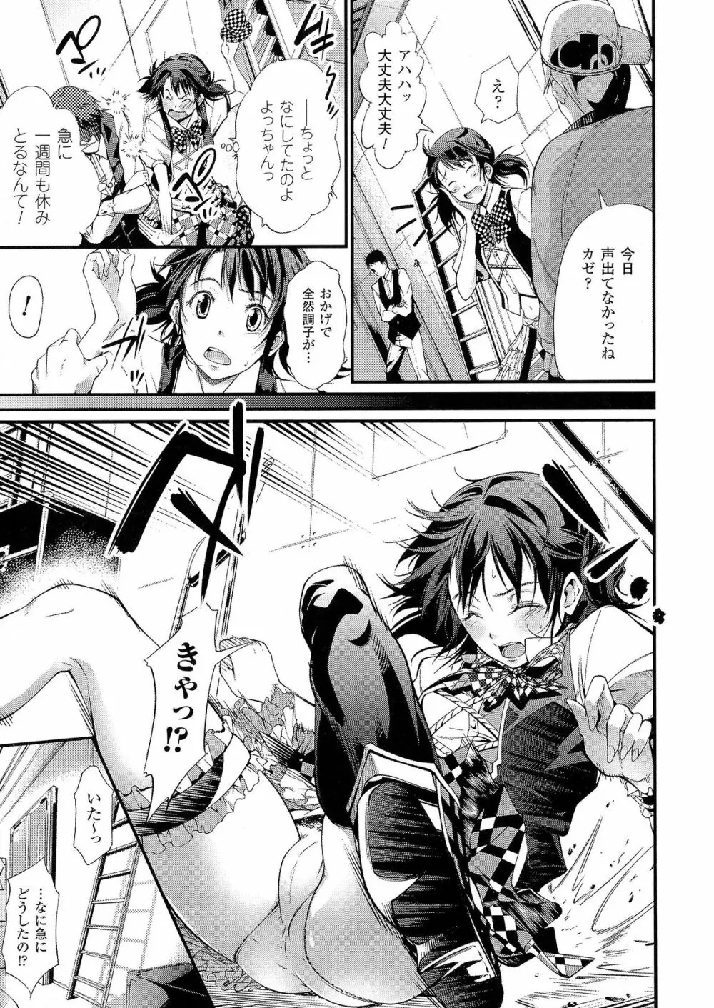 精飲中毒 - ザーメン丸飲みヒロイン - Page.88