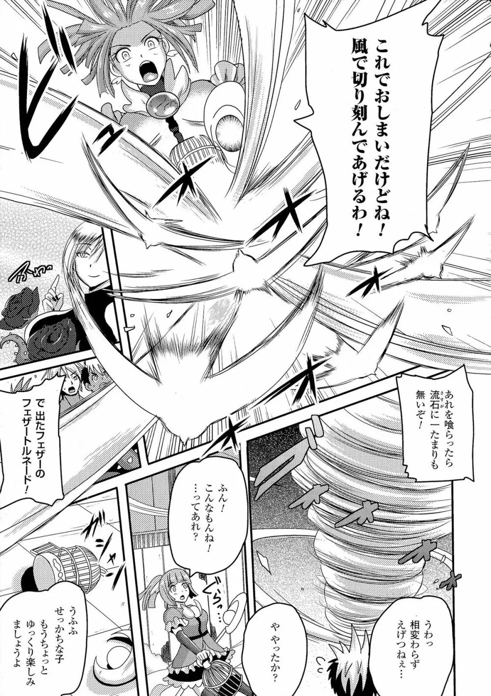 精飲中毒 - ザーメン丸飲みヒロイン - Page.98