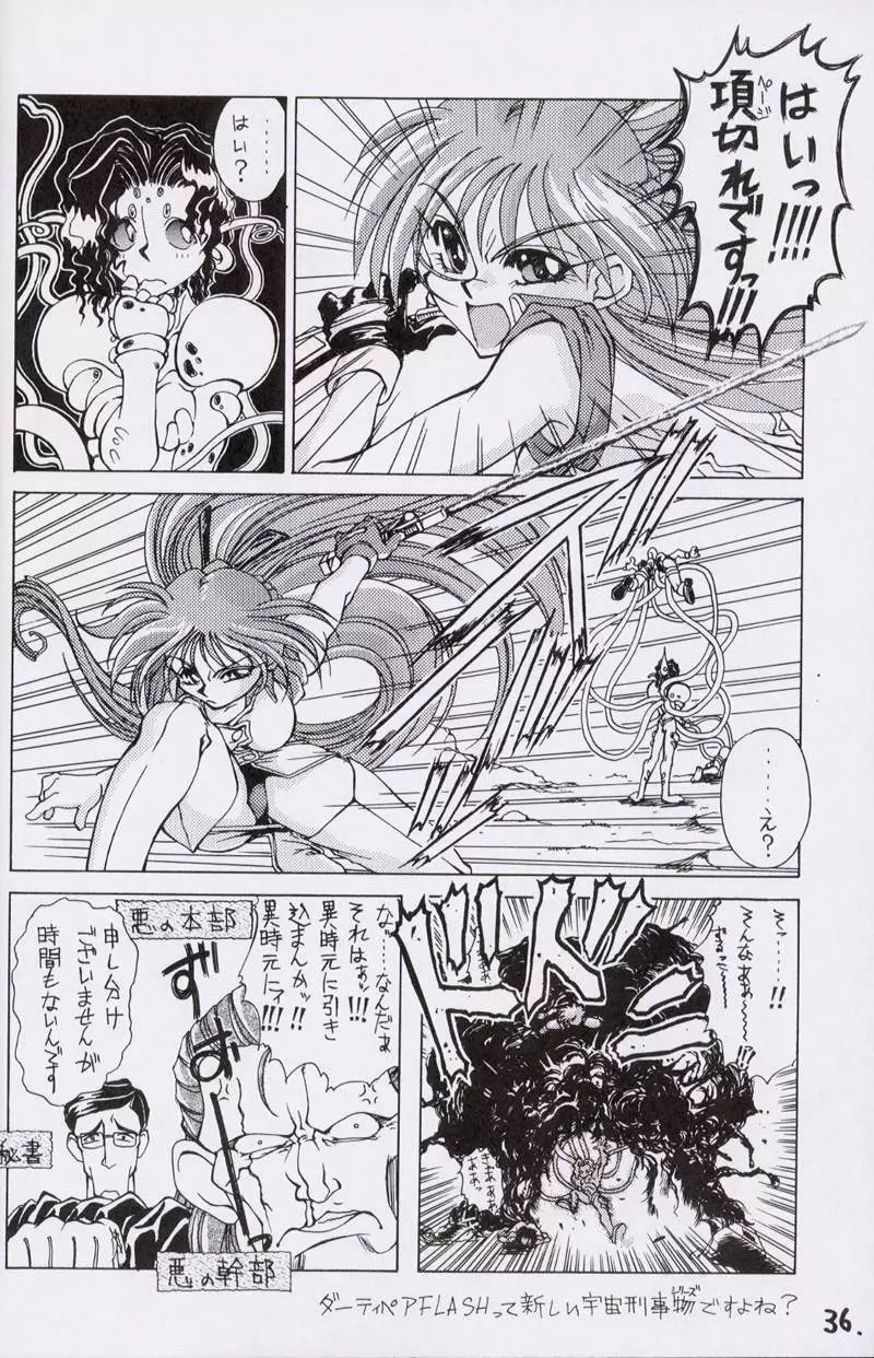 カイシャクの大百科 殺人ネコ大百科 ガンダム十五周年記念! Page.35