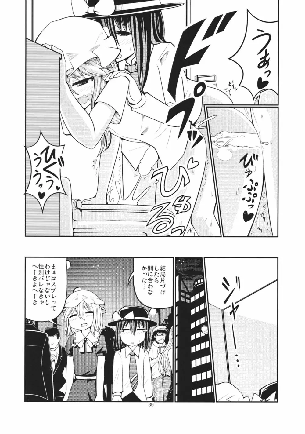 リバースセクシャリティー2 Page.35