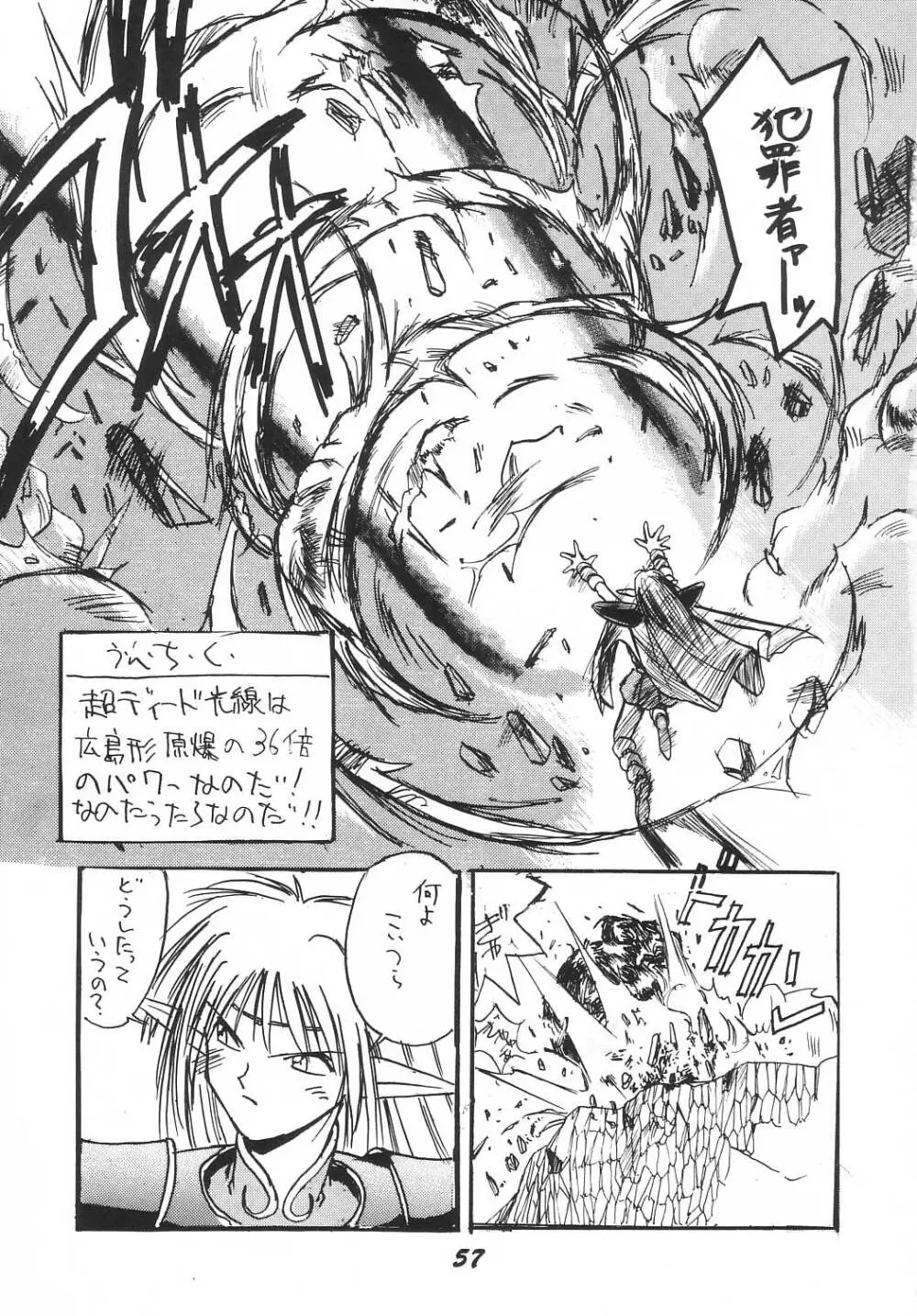 ロードス島戦記 Page.3