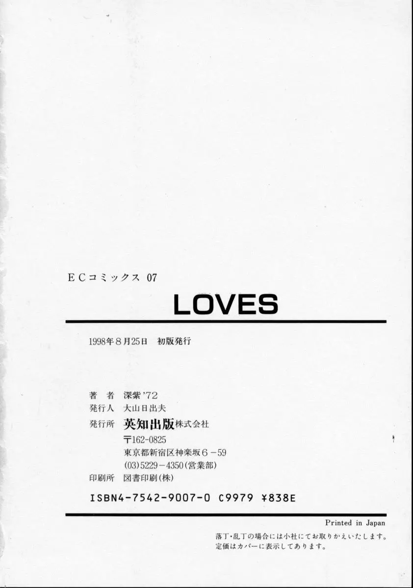 LOVES Page.165