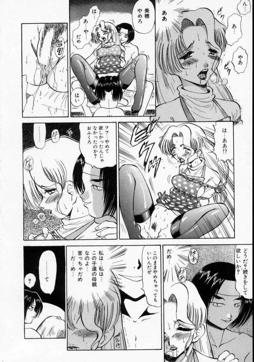 LOVES Page.31