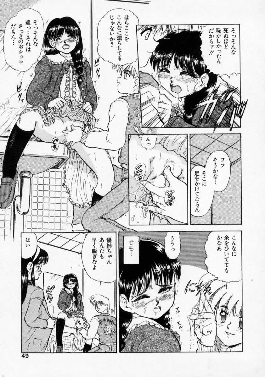LOVES Page.48
