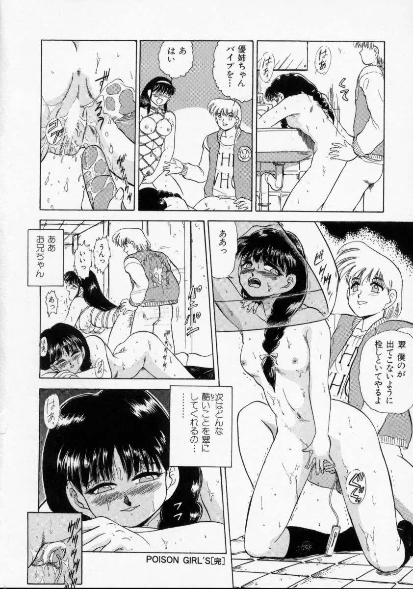 LOVES Page.53