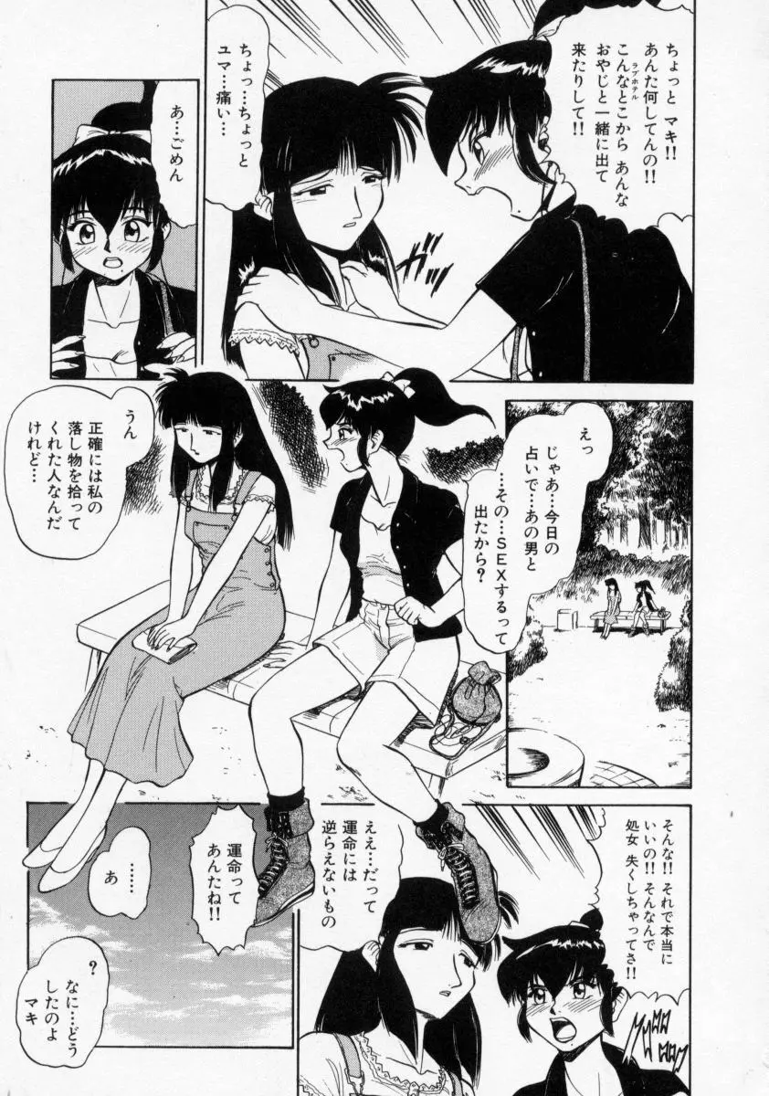 LOVES Page.60