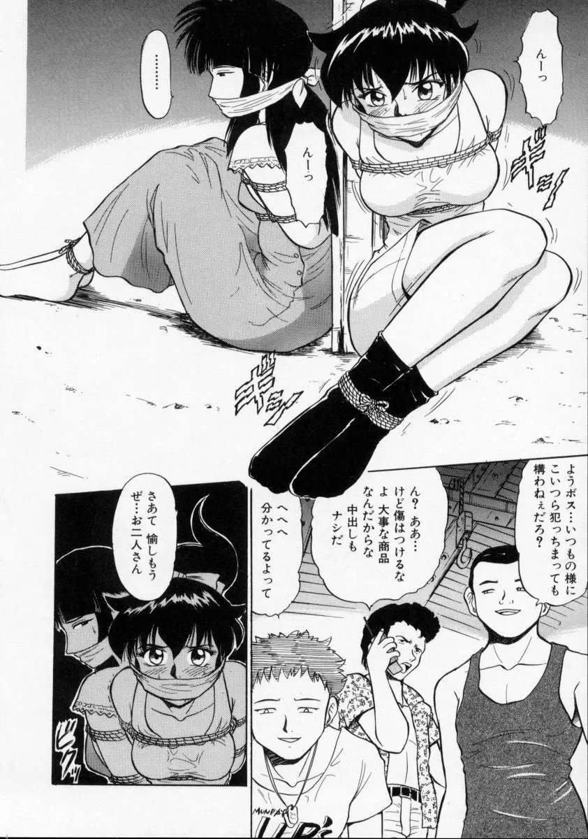 LOVES Page.63