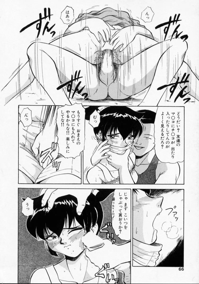 LOVES Page.65