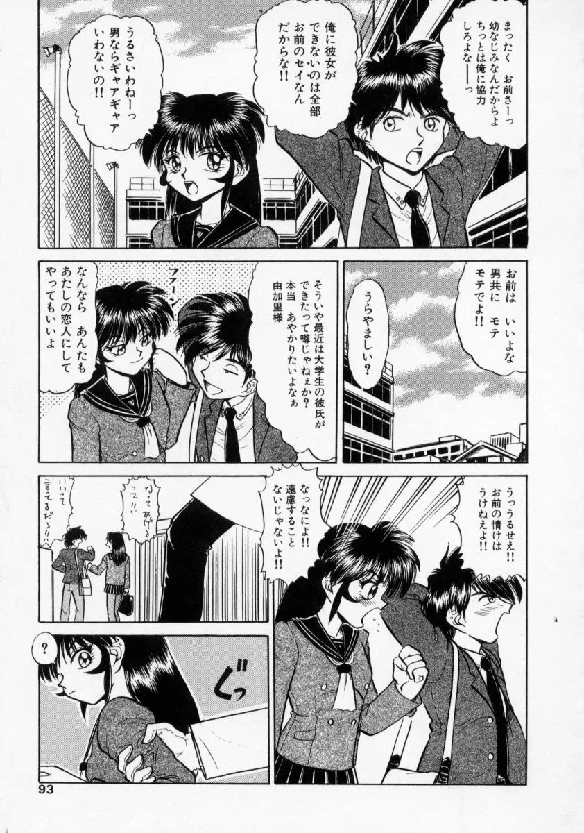LOVES Page.92