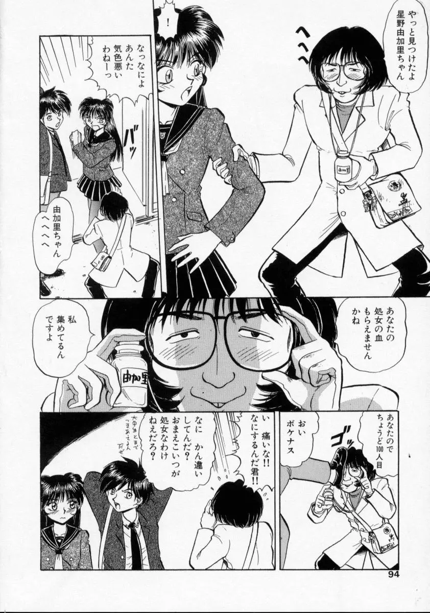 LOVES Page.93