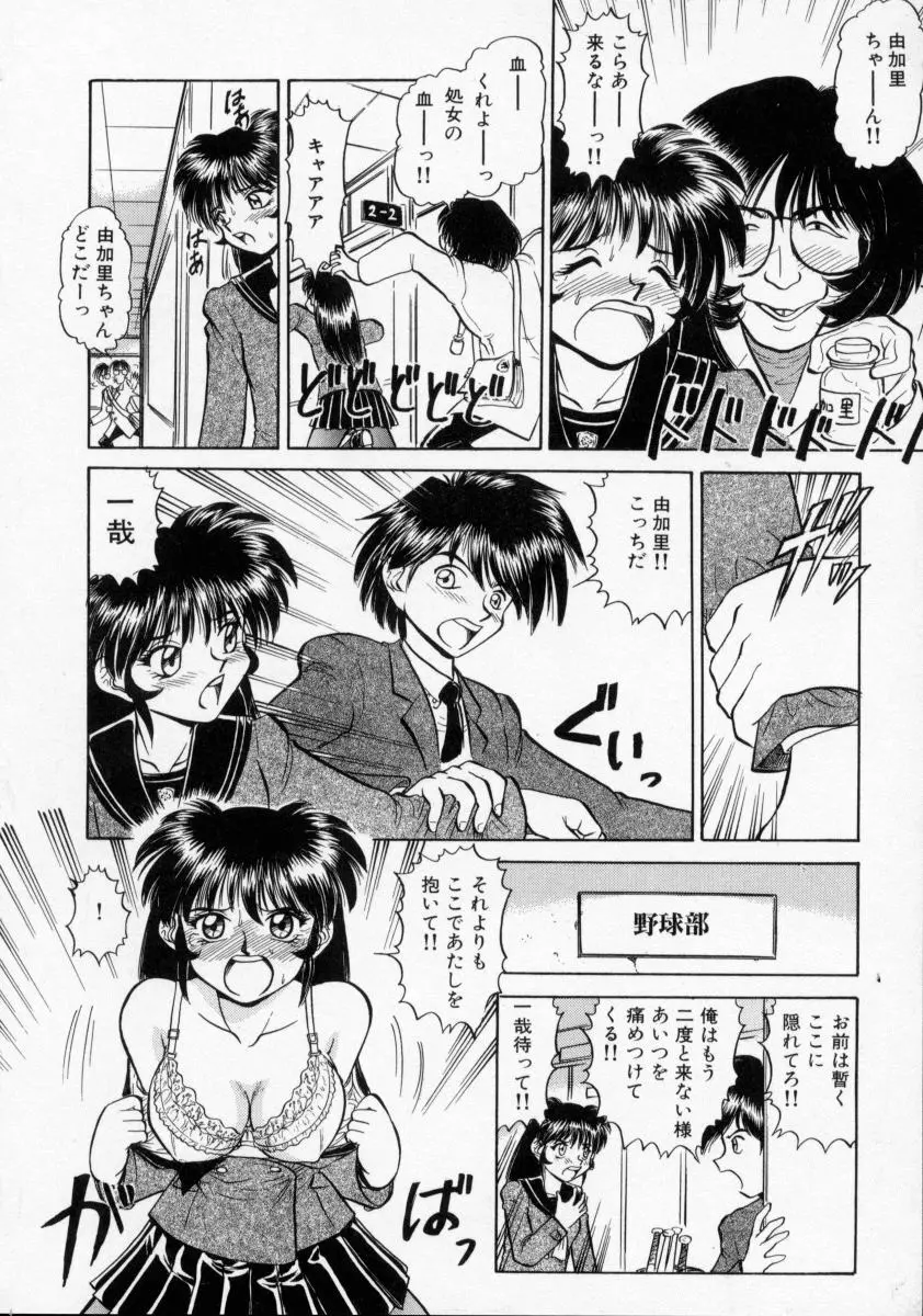 LOVES Page.95
