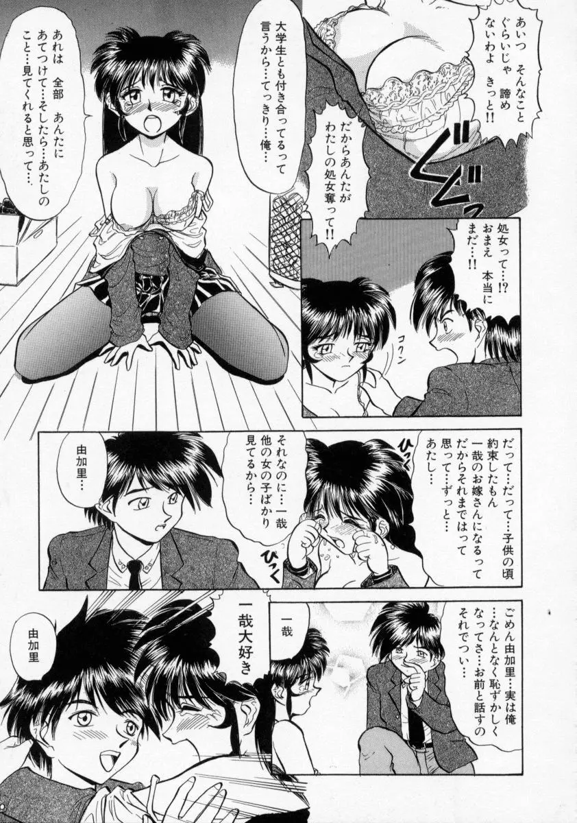 LOVES Page.96