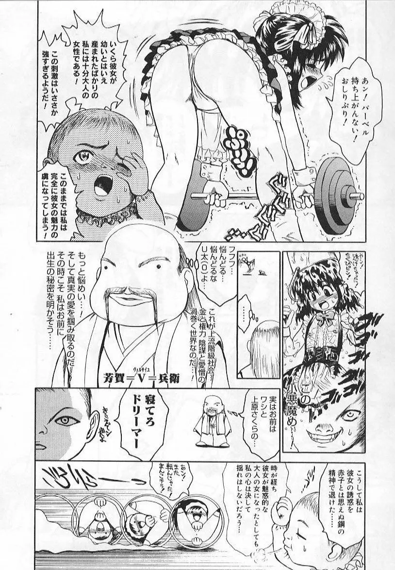 コングラッチュレイプ Page.144