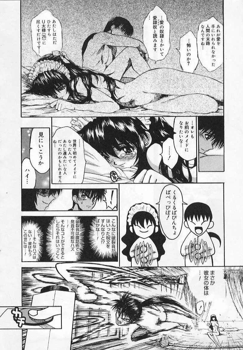 コングラッチュレイプ Page.156