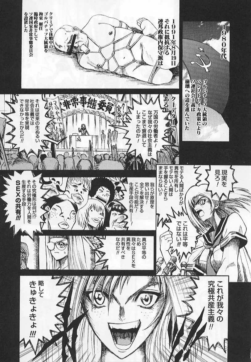 コングラッチュレイプ Page.69