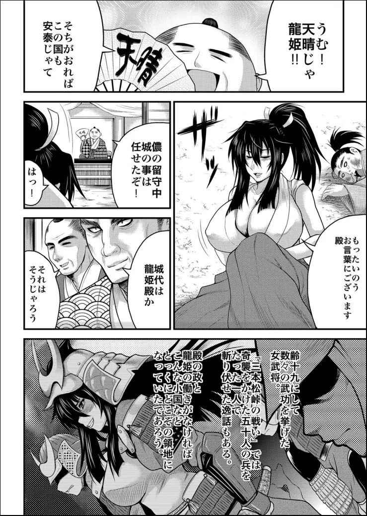 ＴＨＥ+くノ一拷問遊戯～秘薬でハァハァ汁漏れご奉仕～ Page.3