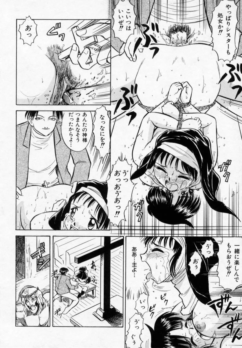 淫妻 Page.172