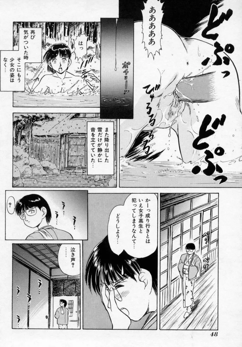 淫妻 Page.48