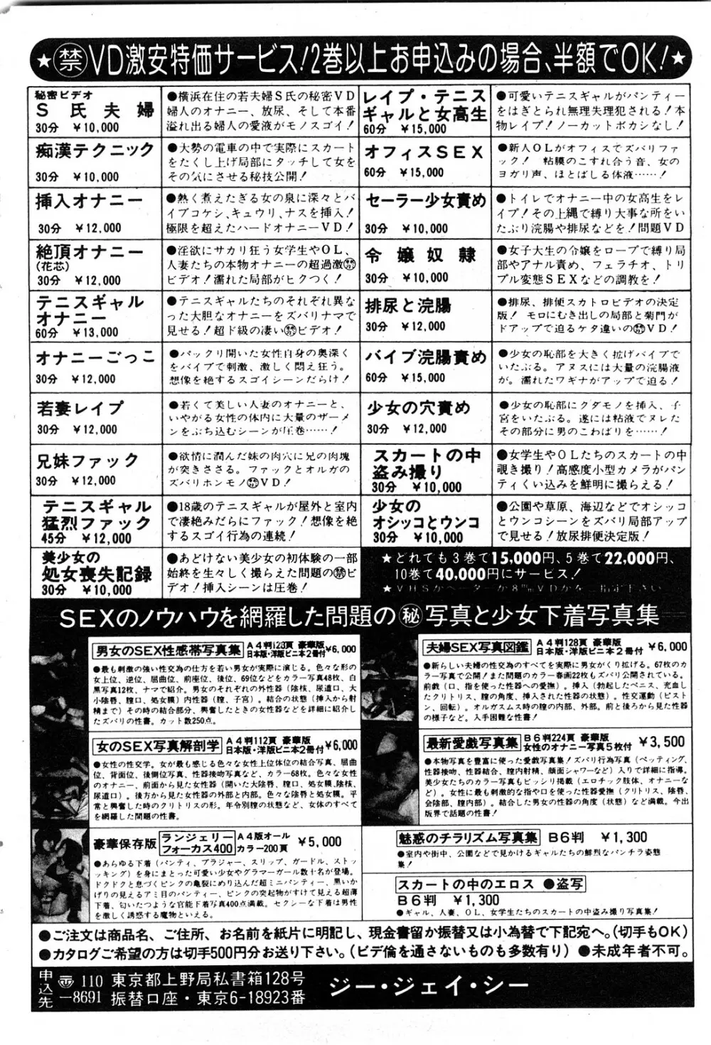 コミック Mate 2008年4月号 Page.167