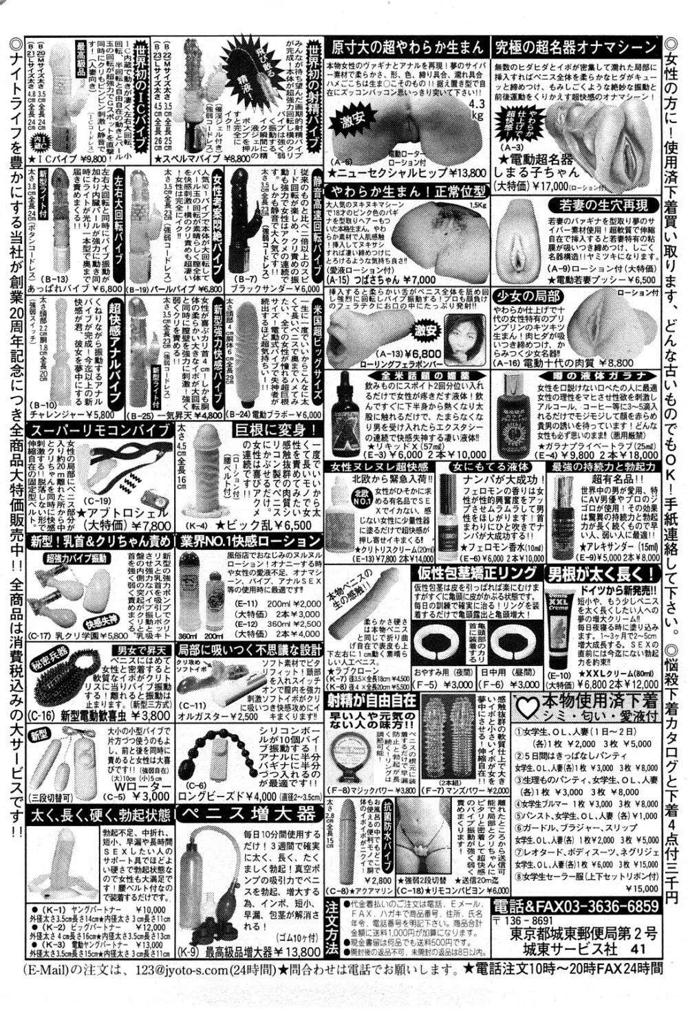 コミック Mate 2008年4月号 Page.169