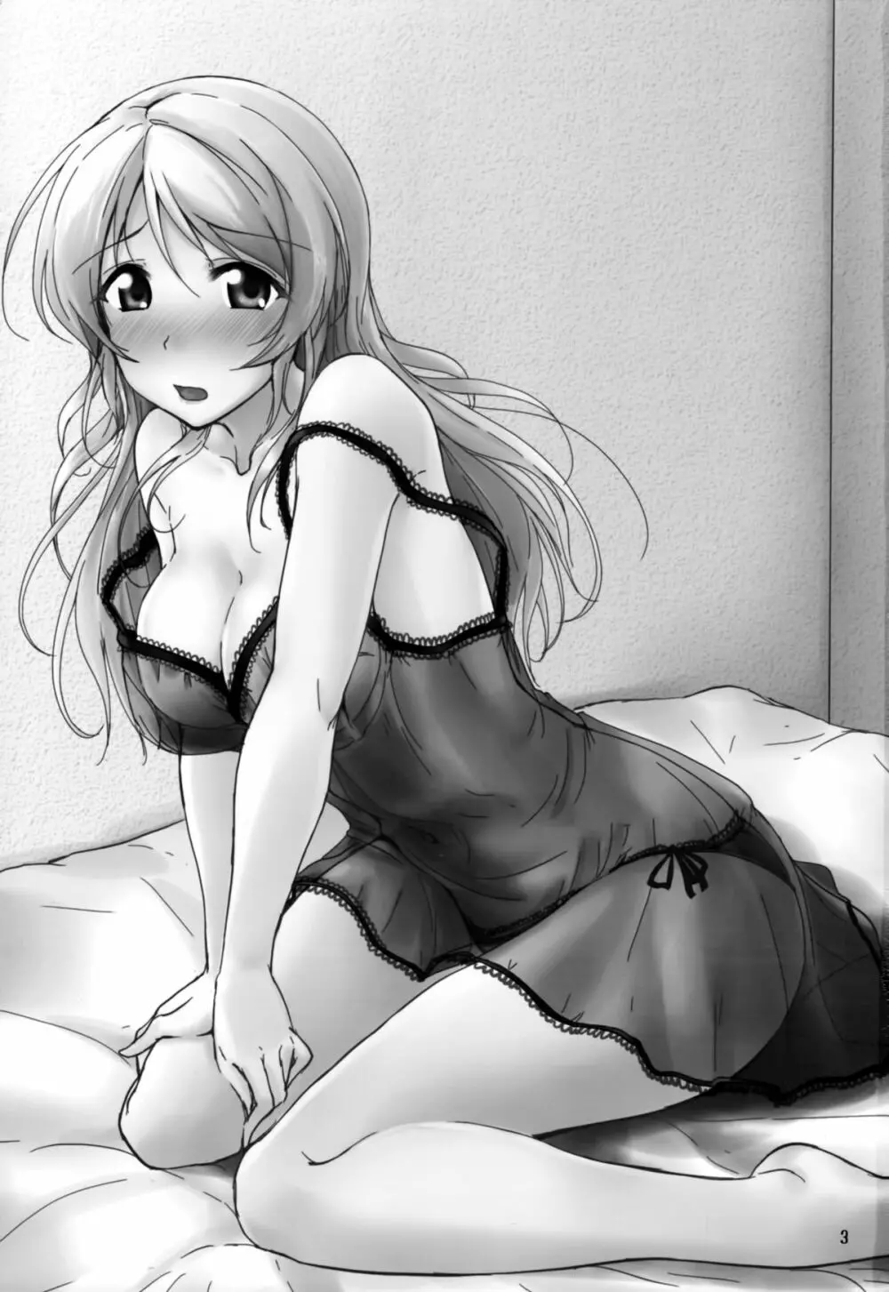 れっつすたでぃー×××4 Page.2