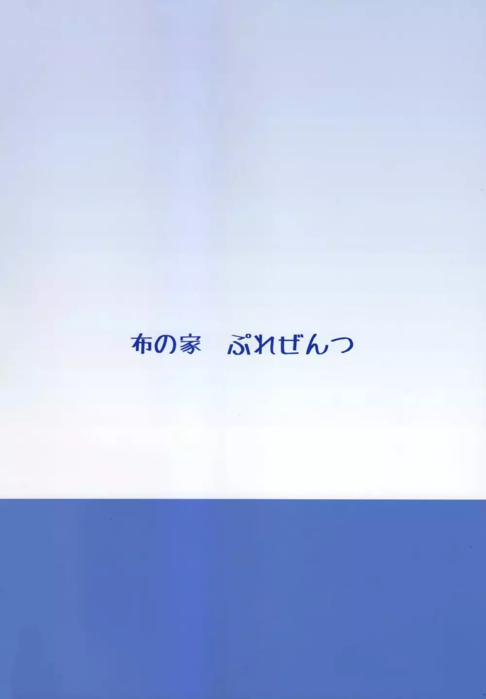 れっつすたでぃー×××4 Page.26