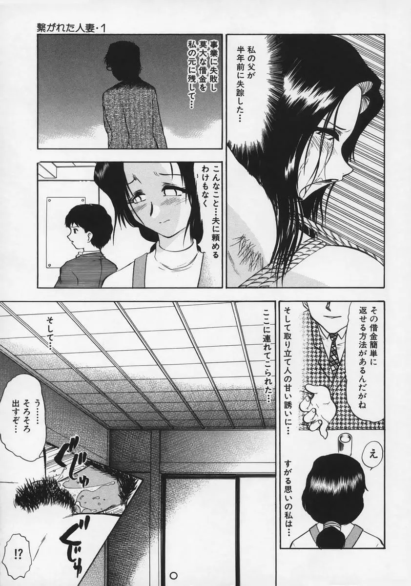 凌辱の記憶 Page.13