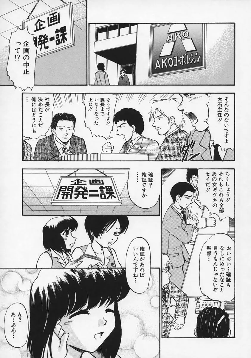 凌辱の記憶 Page.139